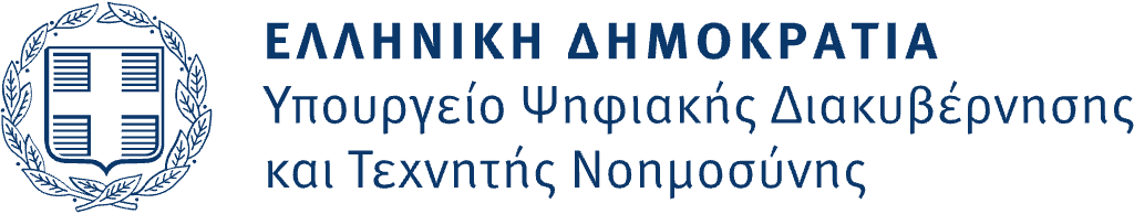 Ελληνική Δημοκρατία – Υπουργείο Ψηφιακής Διακυβέρνησης